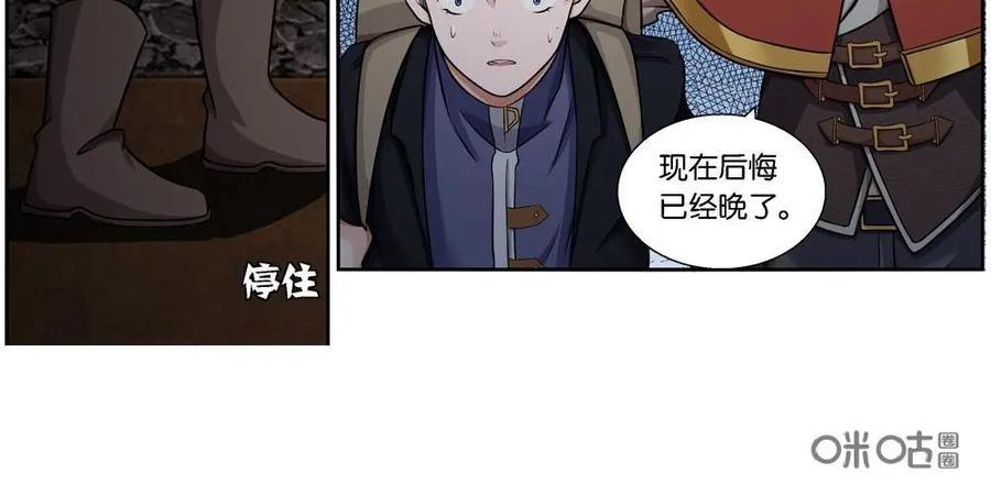 《独一无二的瑞德先生》第3话 第26页