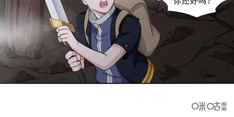 《独一无二的瑞德先生》第3话 第14页