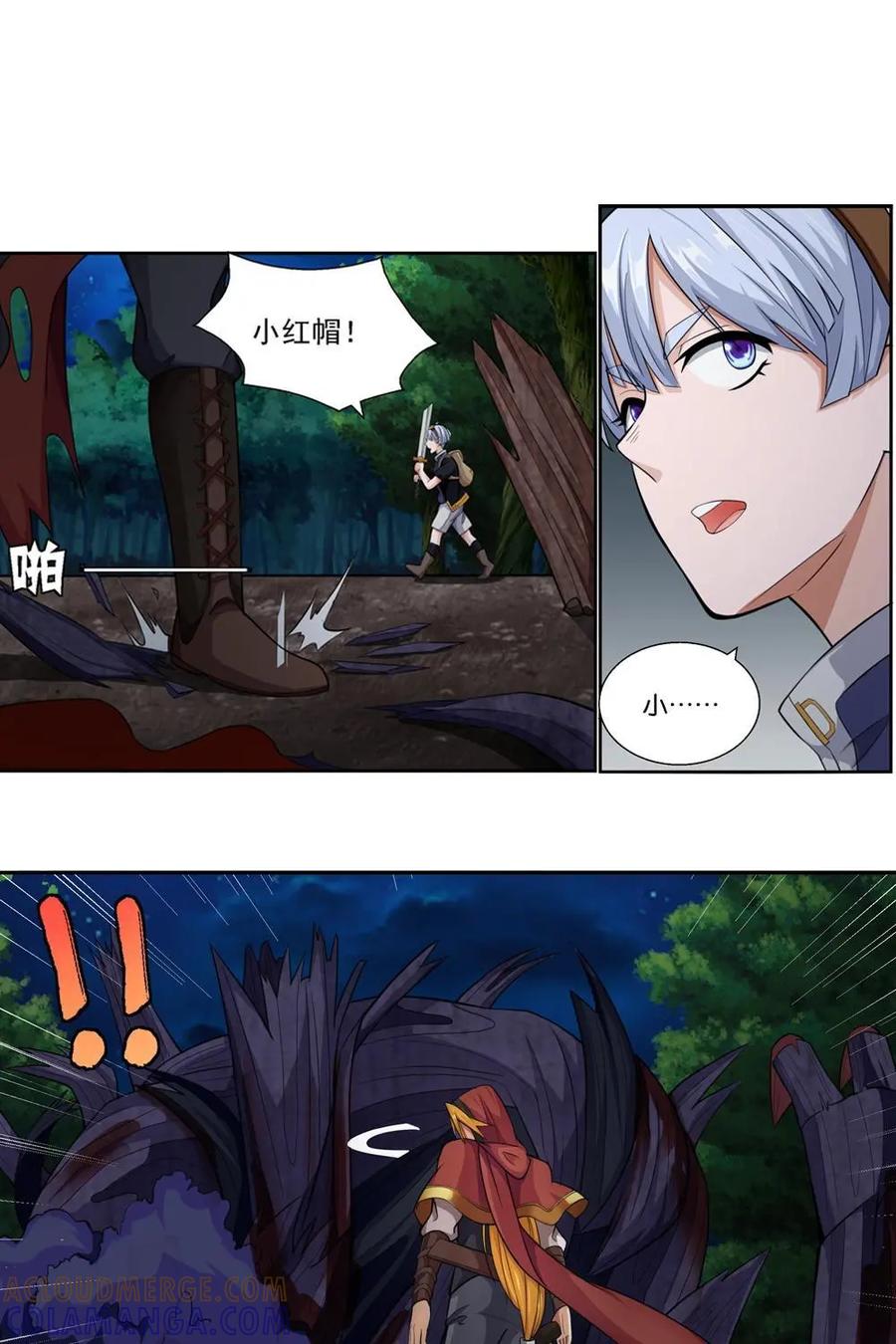 《独一无二的瑞德先生》第3话 第15页