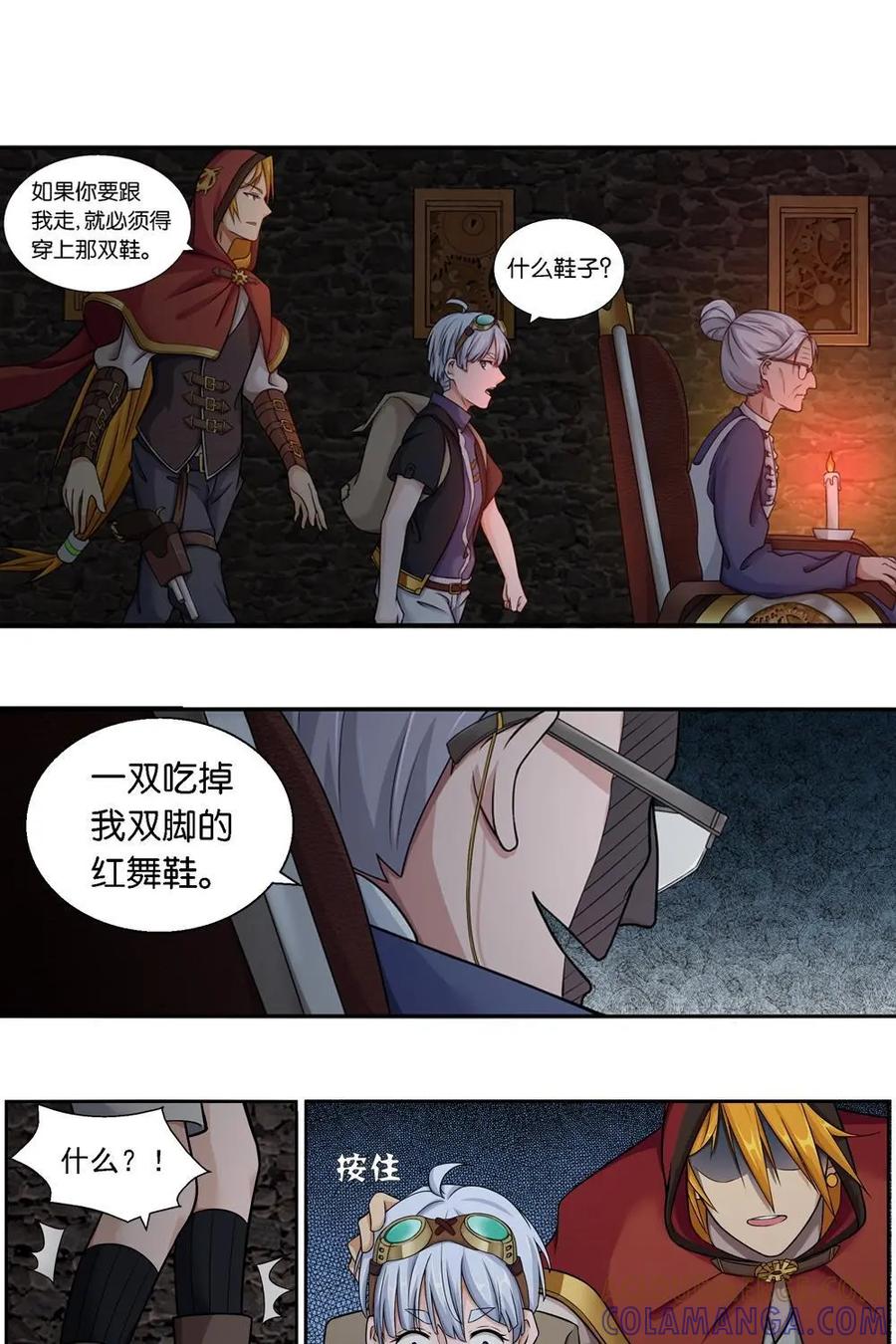 《独一无二的瑞德先生》第3话 第25页