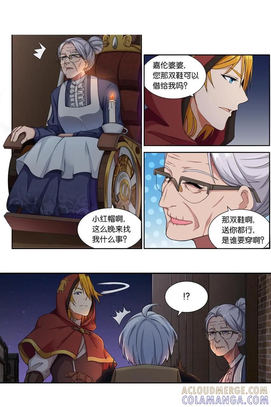 《独一无二的瑞德先生》第3话 第23页