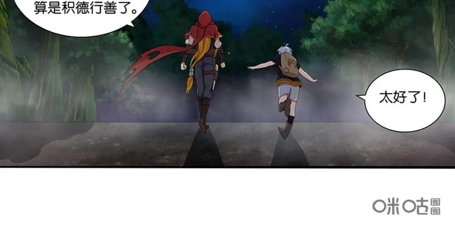 《独一无二的瑞德先生》第3话 第20页