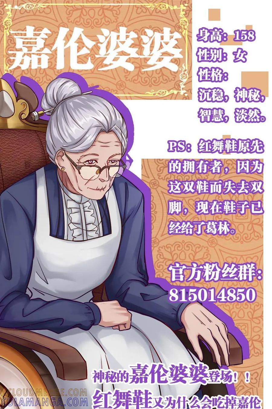 《独一无二的瑞德先生》第3话 第27页