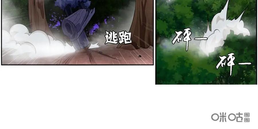 《独一无二的瑞德先生》第3话 第12页