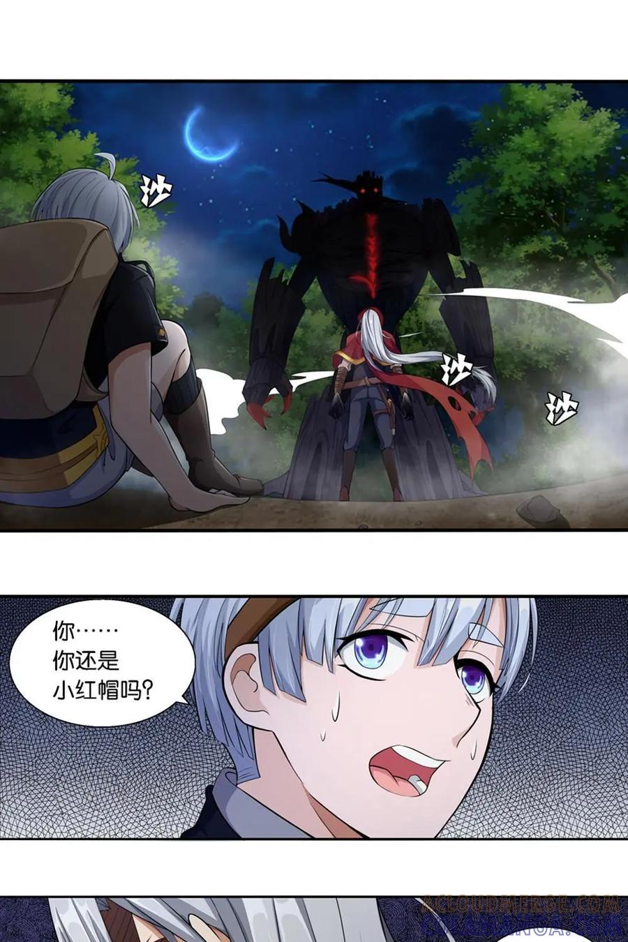 《独一无二的瑞德先生》第3话 第3页