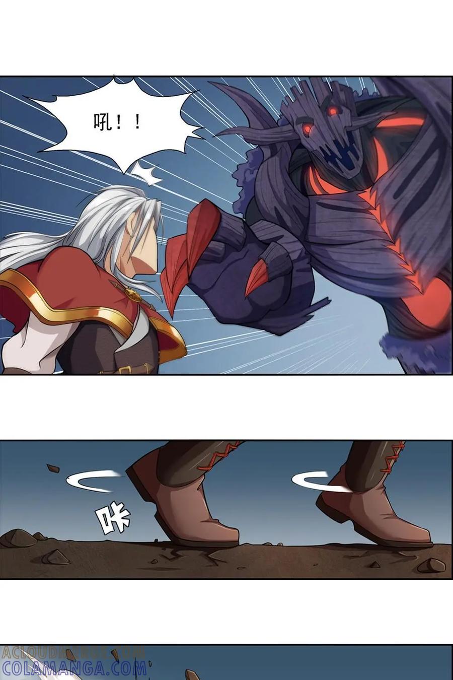 《独一无二的瑞德先生》第3话 第5页
