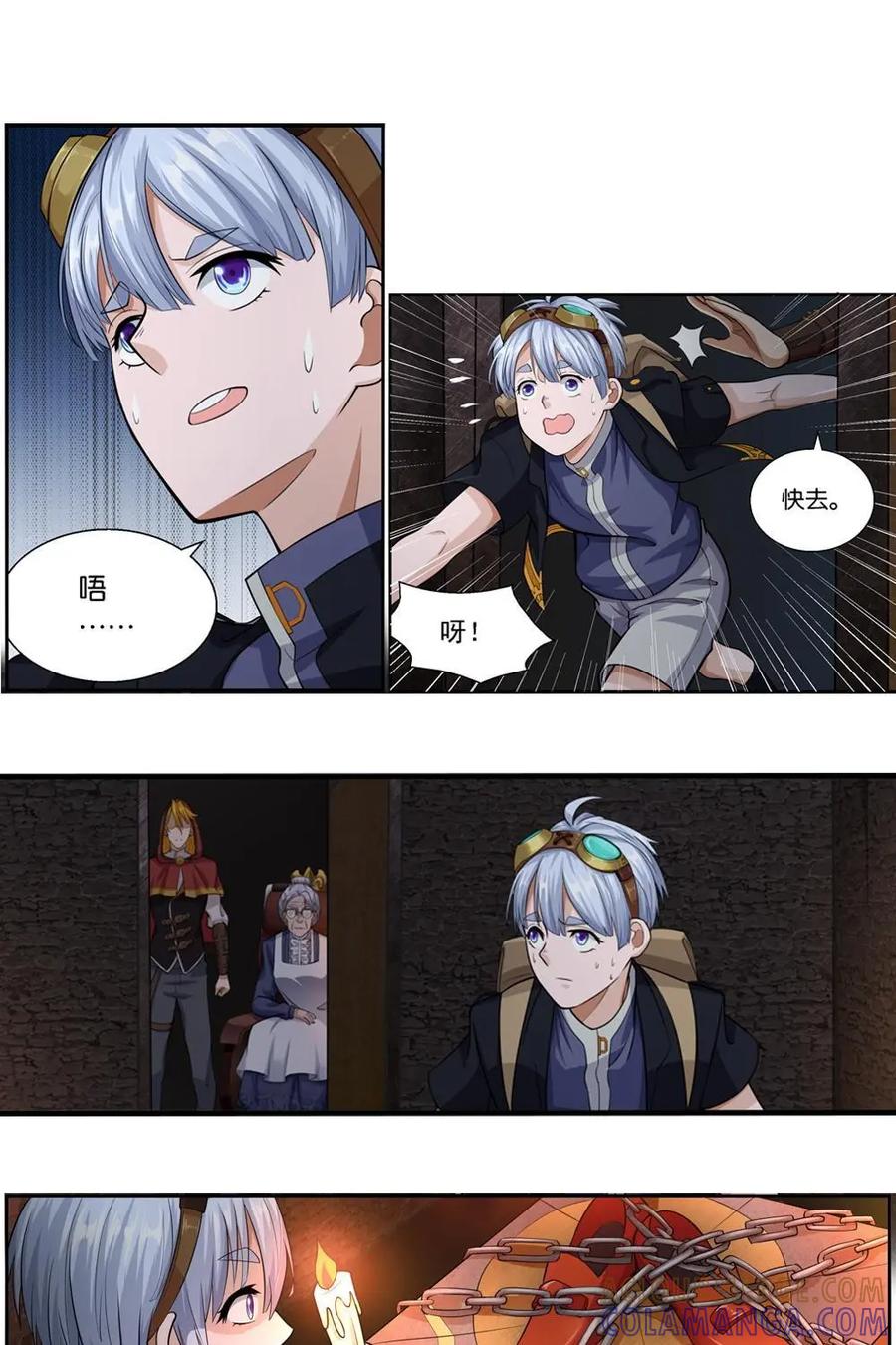 《独一无二的瑞德先生》第4话 第5页