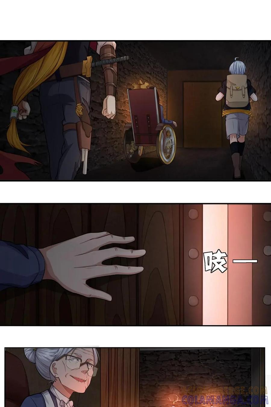 《独一无二的瑞德先生》第4话 第3页