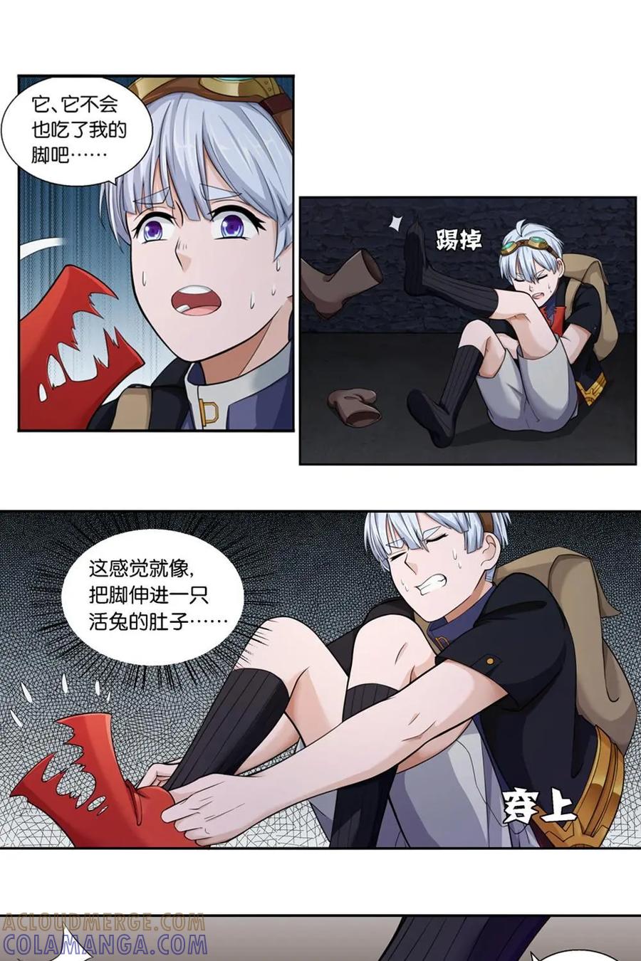 《独一无二的瑞德先生》第4话 第11页