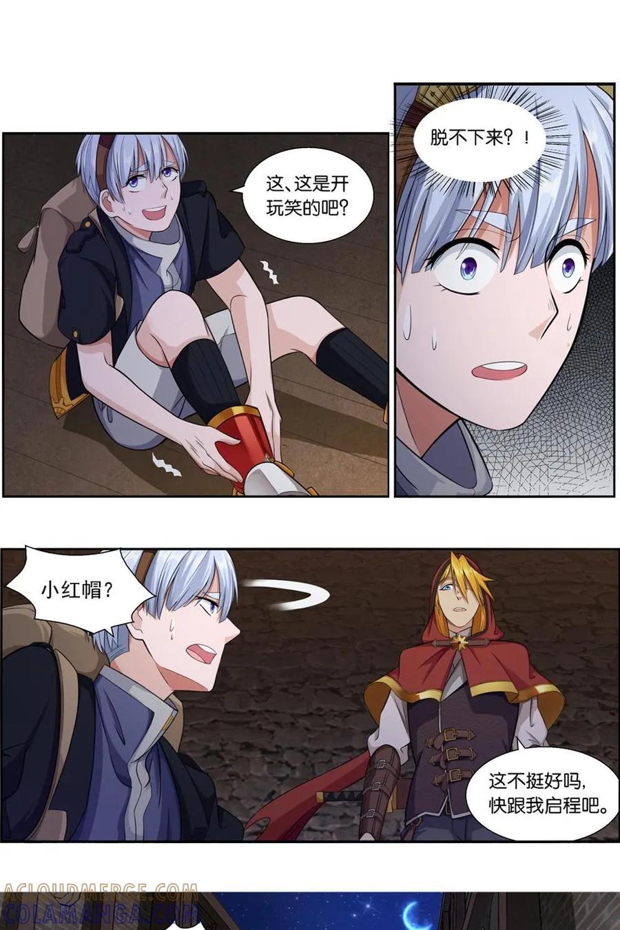 《独一无二的瑞德先生》第4话 第25页