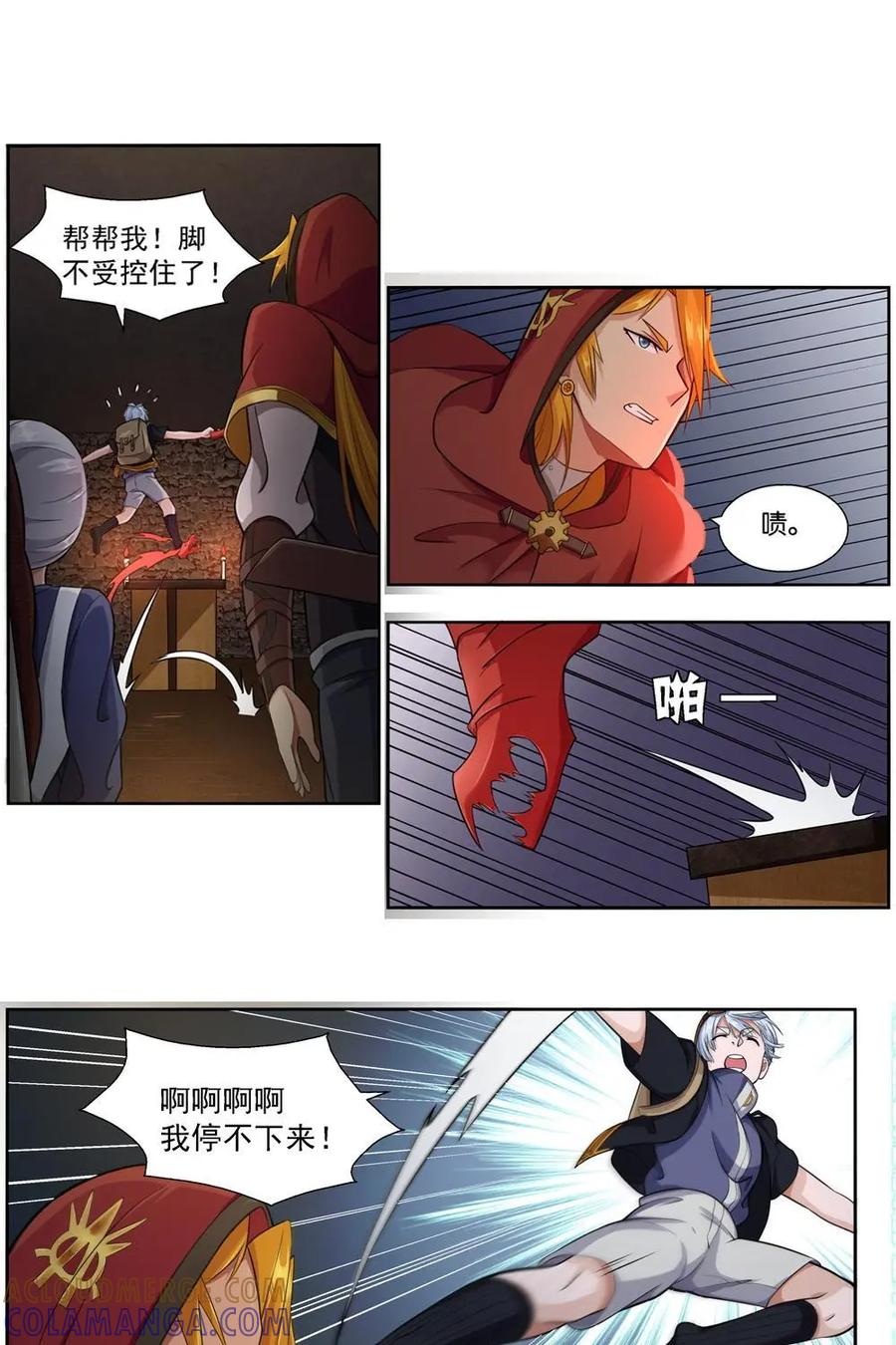 《独一无二的瑞德先生》第4话 第15页