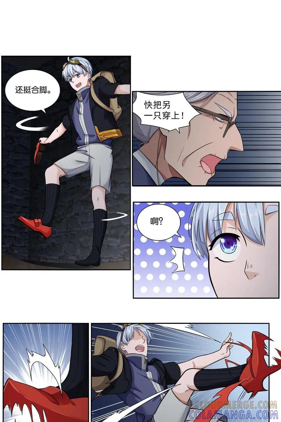 《独一无二的瑞德先生》第4话 第13页