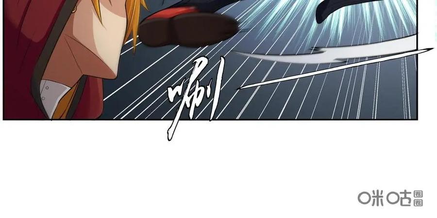 《独一无二的瑞德先生》第4话 第16页