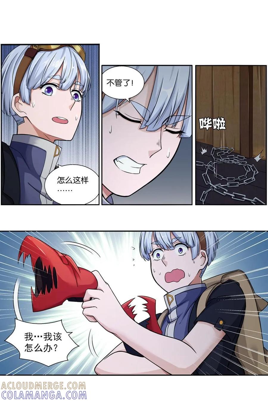 《独一无二的瑞德先生》第4话 第9页