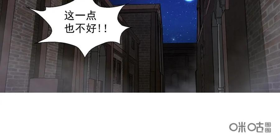 《独一无二的瑞德先生》第4话 第26页