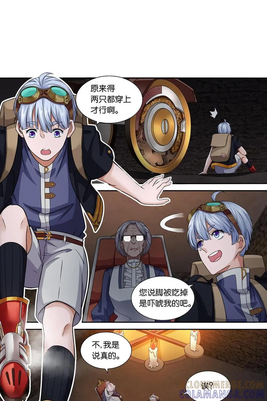 《独一无二的瑞德先生》第4话 第21页