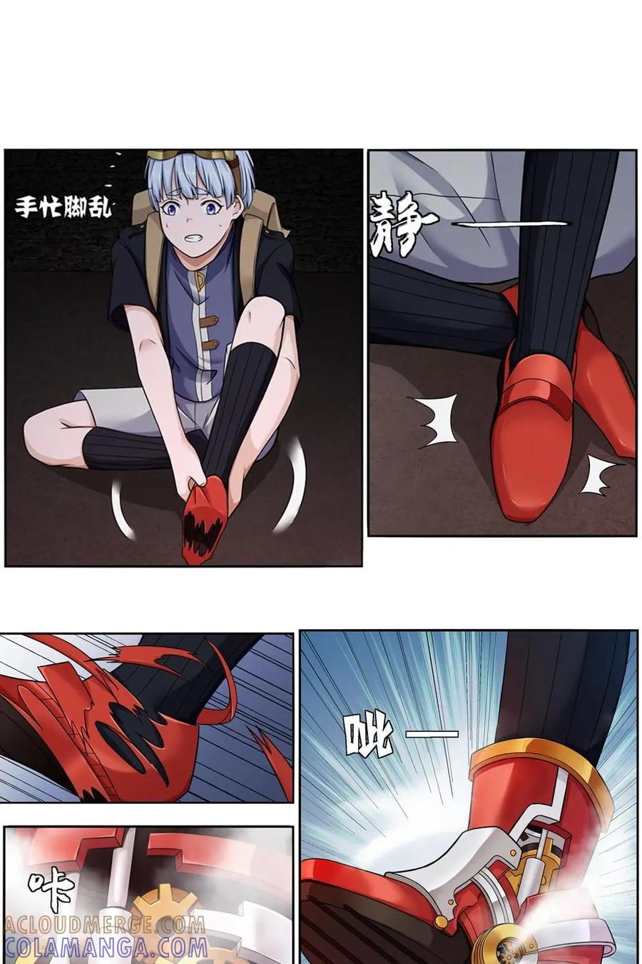 《独一无二的瑞德先生》第4话 第19页