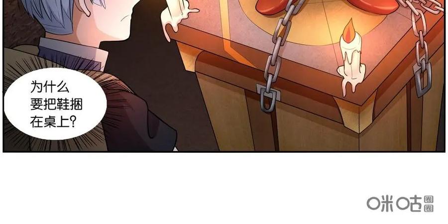 《独一无二的瑞德先生》第4话 第6页