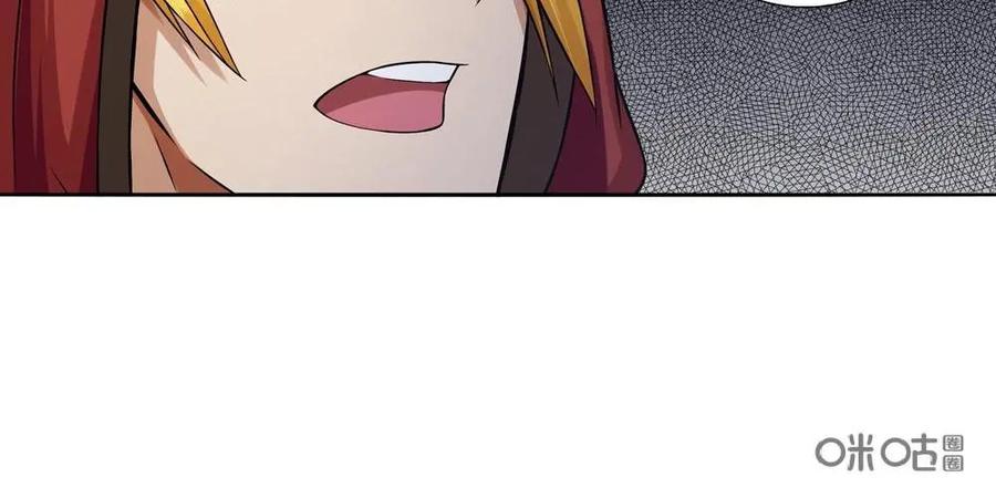 《独一无二的瑞德先生》第4话 第18页