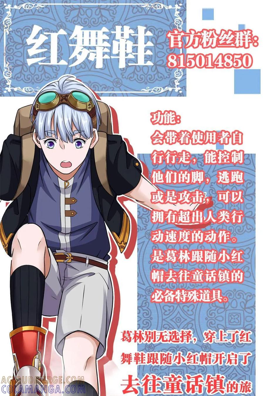 《独一无二的瑞德先生》第4话 第27页