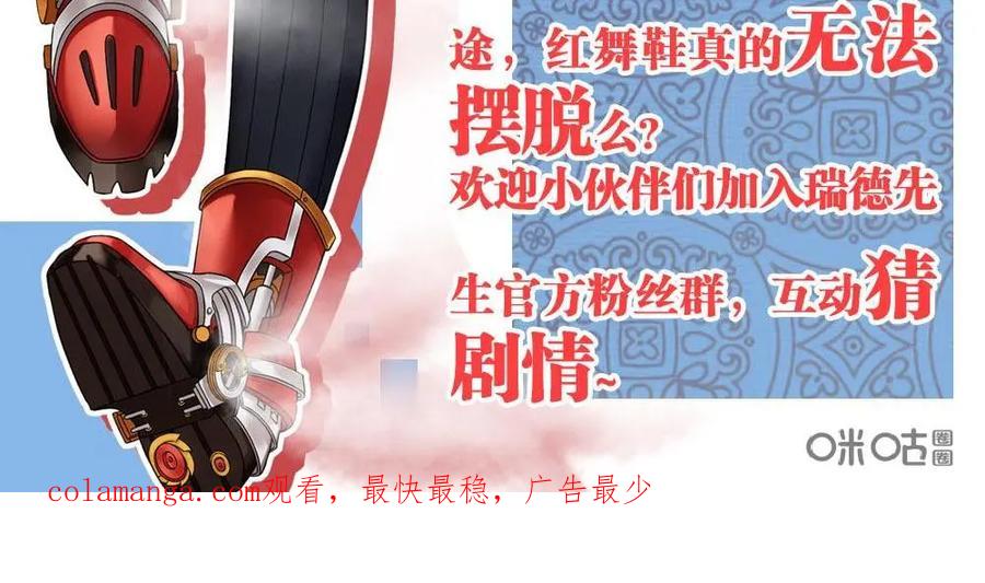 《独一无二的瑞德先生》第4话 第28页