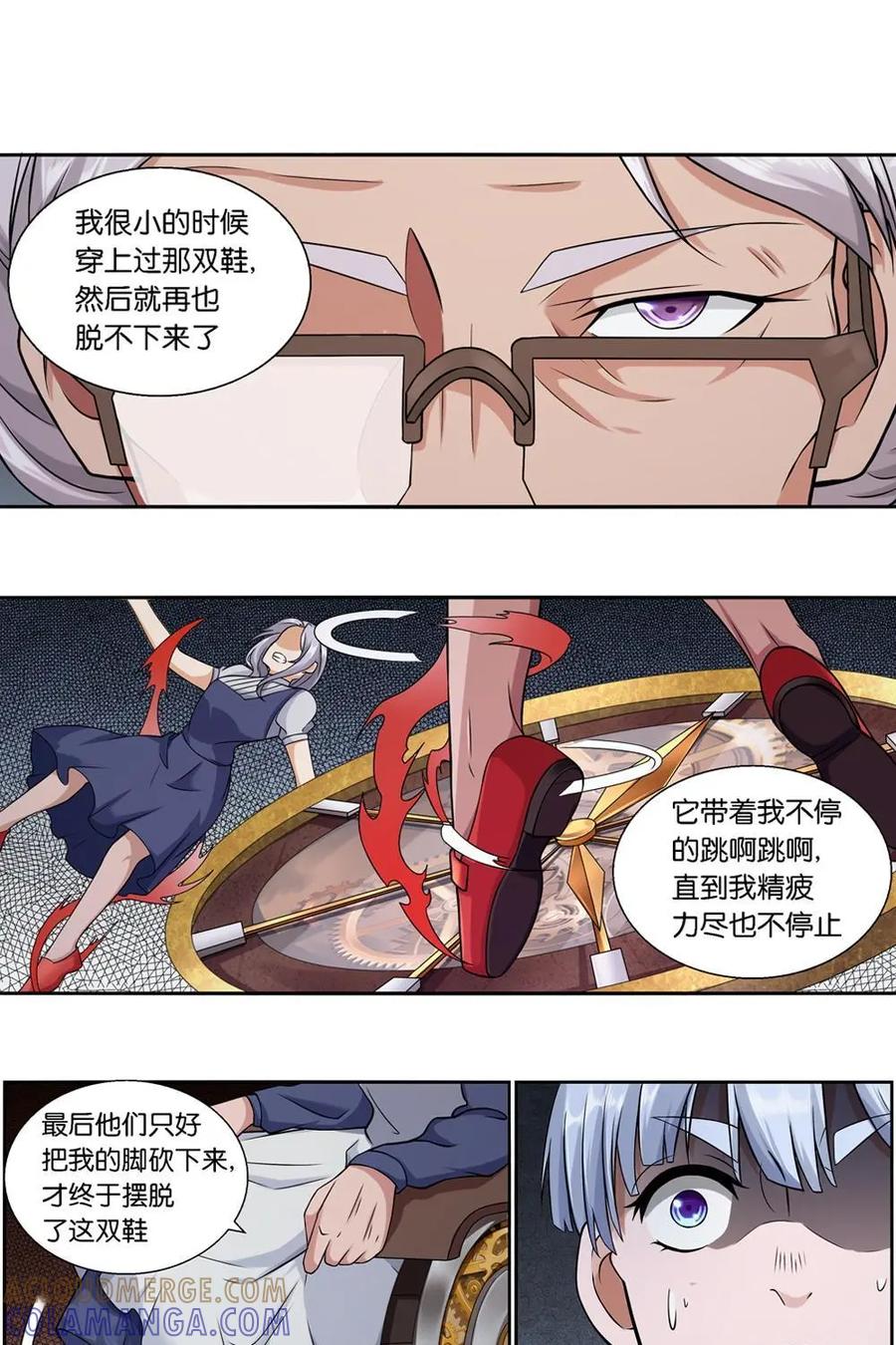 《独一无二的瑞德先生》第4话 第23页