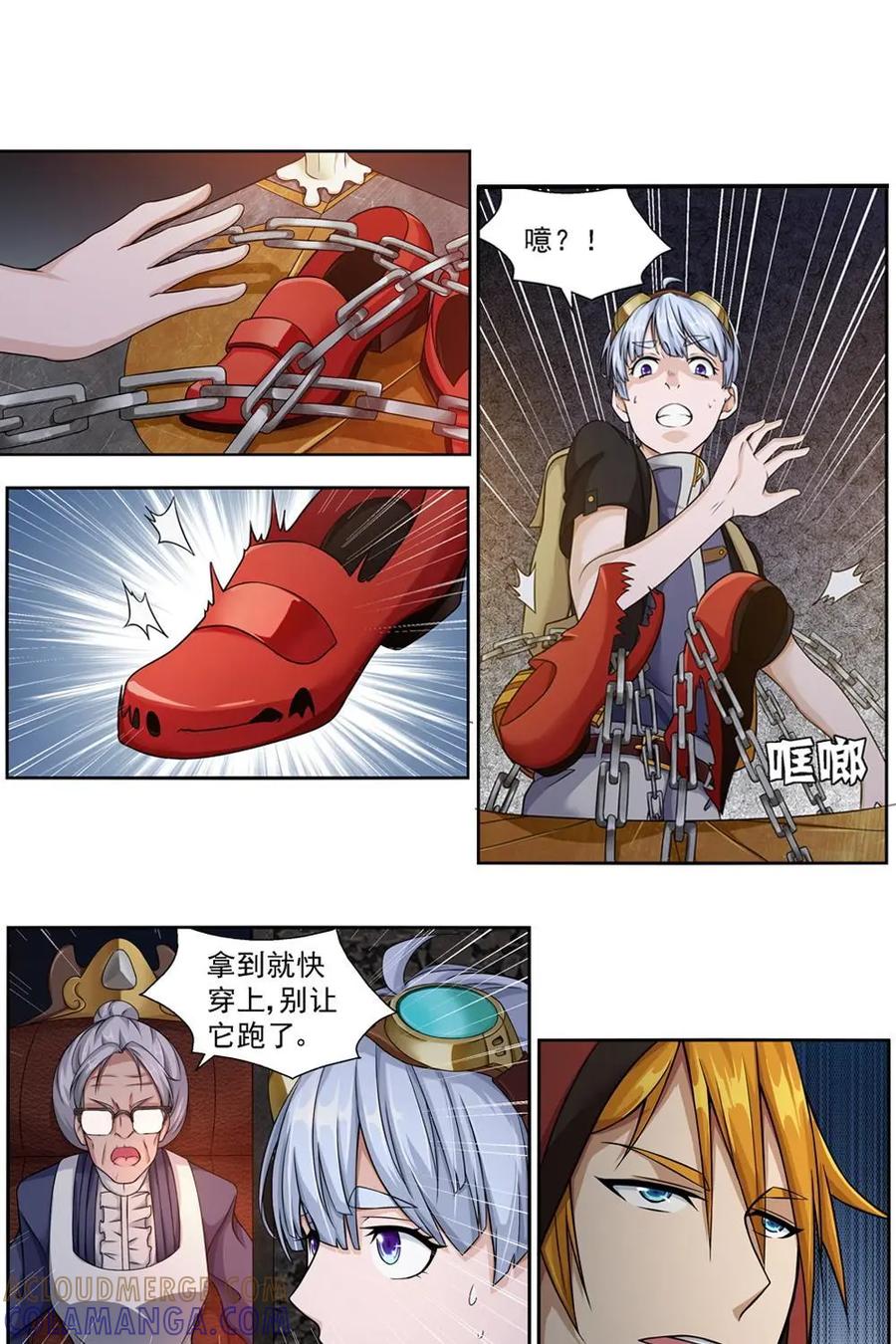 《独一无二的瑞德先生》第4话 第7页