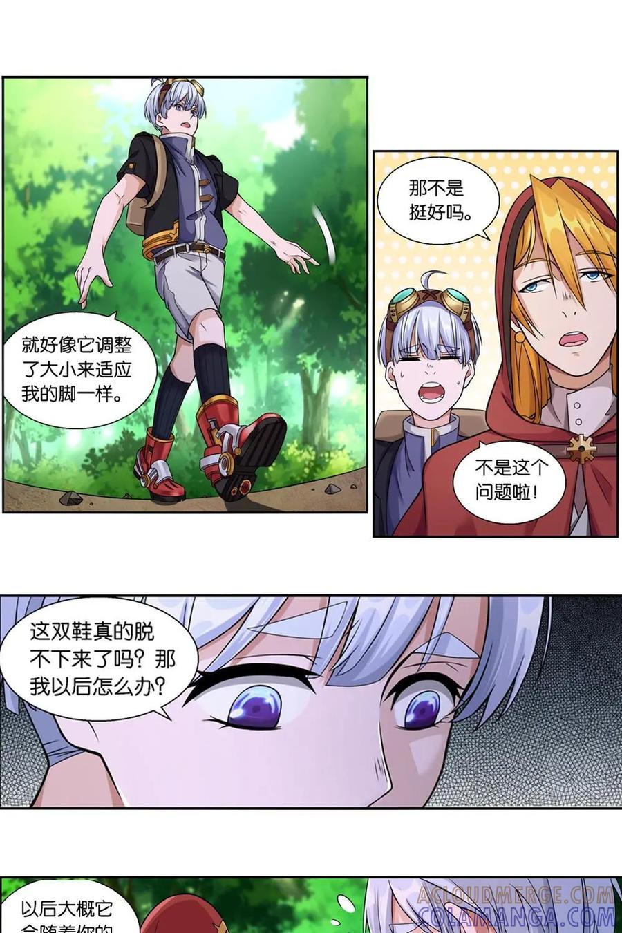 《独一无二的瑞德先生》第5话 第5页