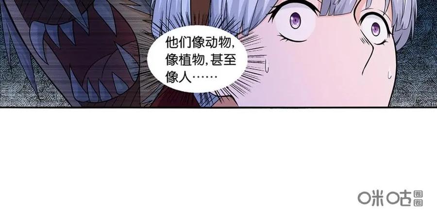 《独一无二的瑞德先生》第5话 第12页