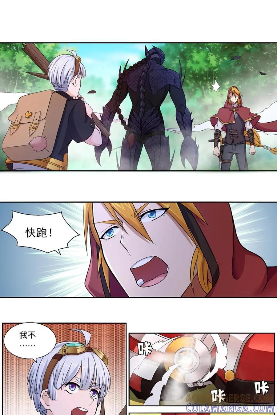 《独一无二的瑞德先生》第5话 第21页