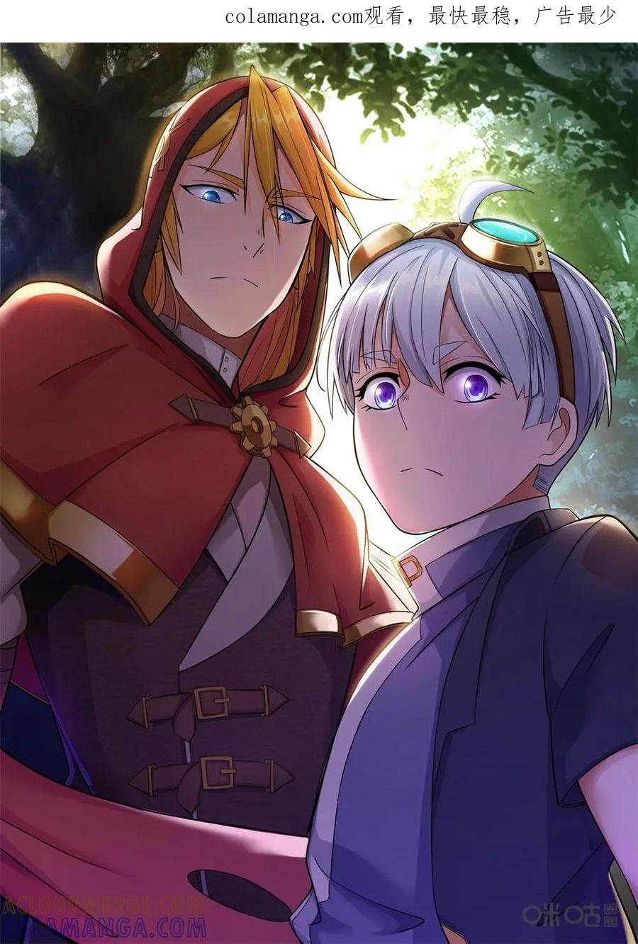 《独一无二的瑞德先生》第5话 第1页