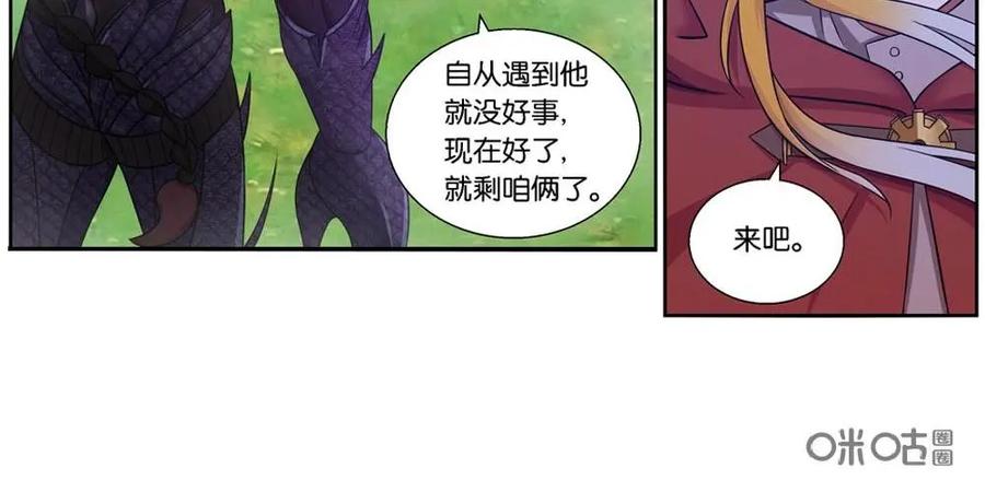 《独一无二的瑞德先生》第5话 第24页