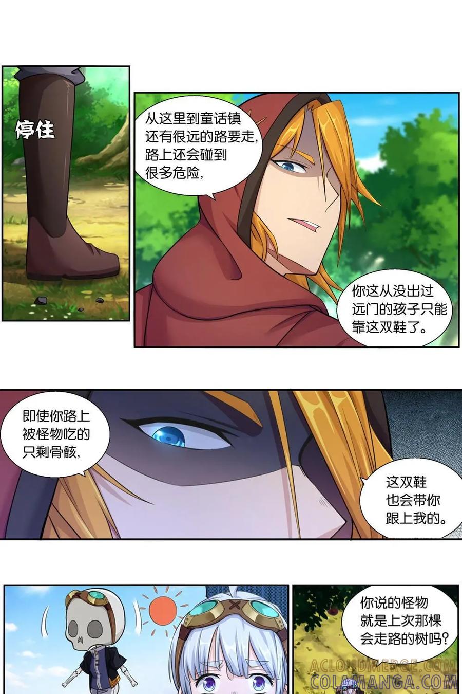 《独一无二的瑞德先生》第5话 第7页