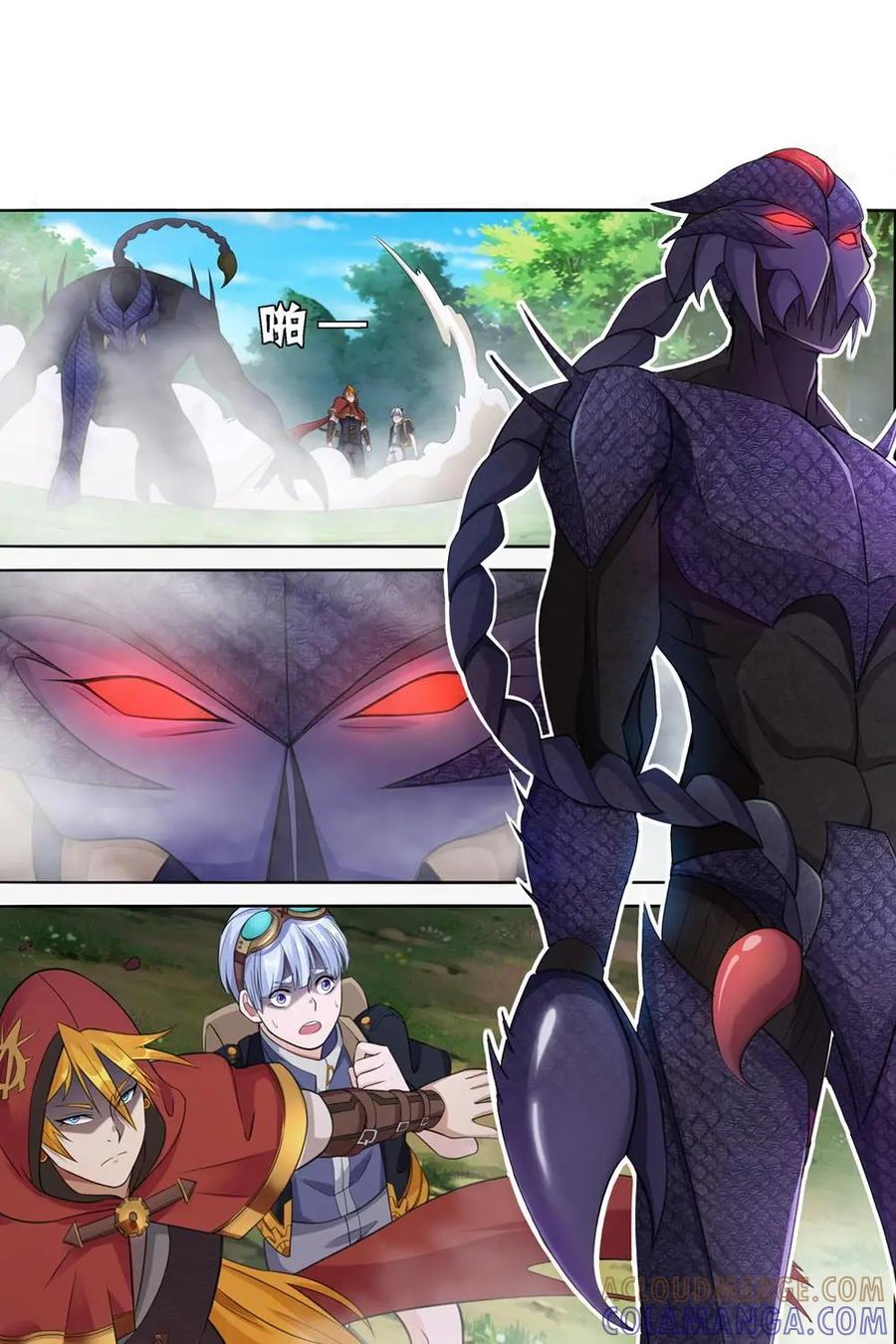 《独一无二的瑞德先生》第5话 第15页