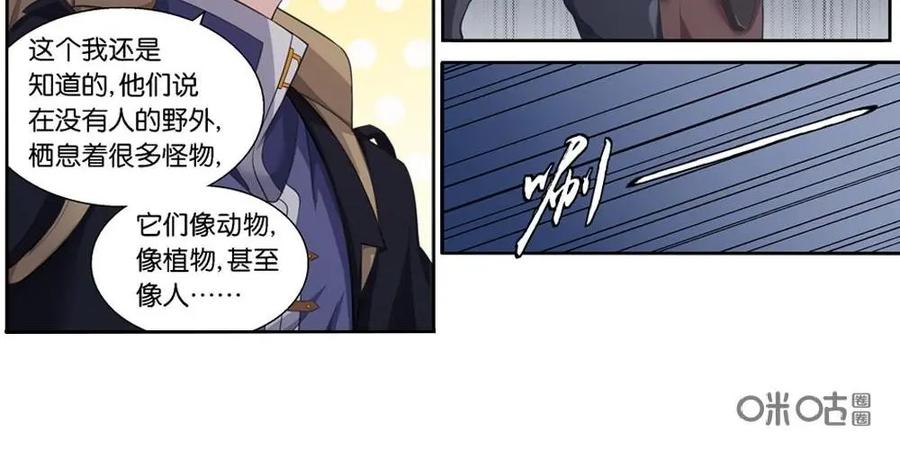 《独一无二的瑞德先生》第5话 第10页