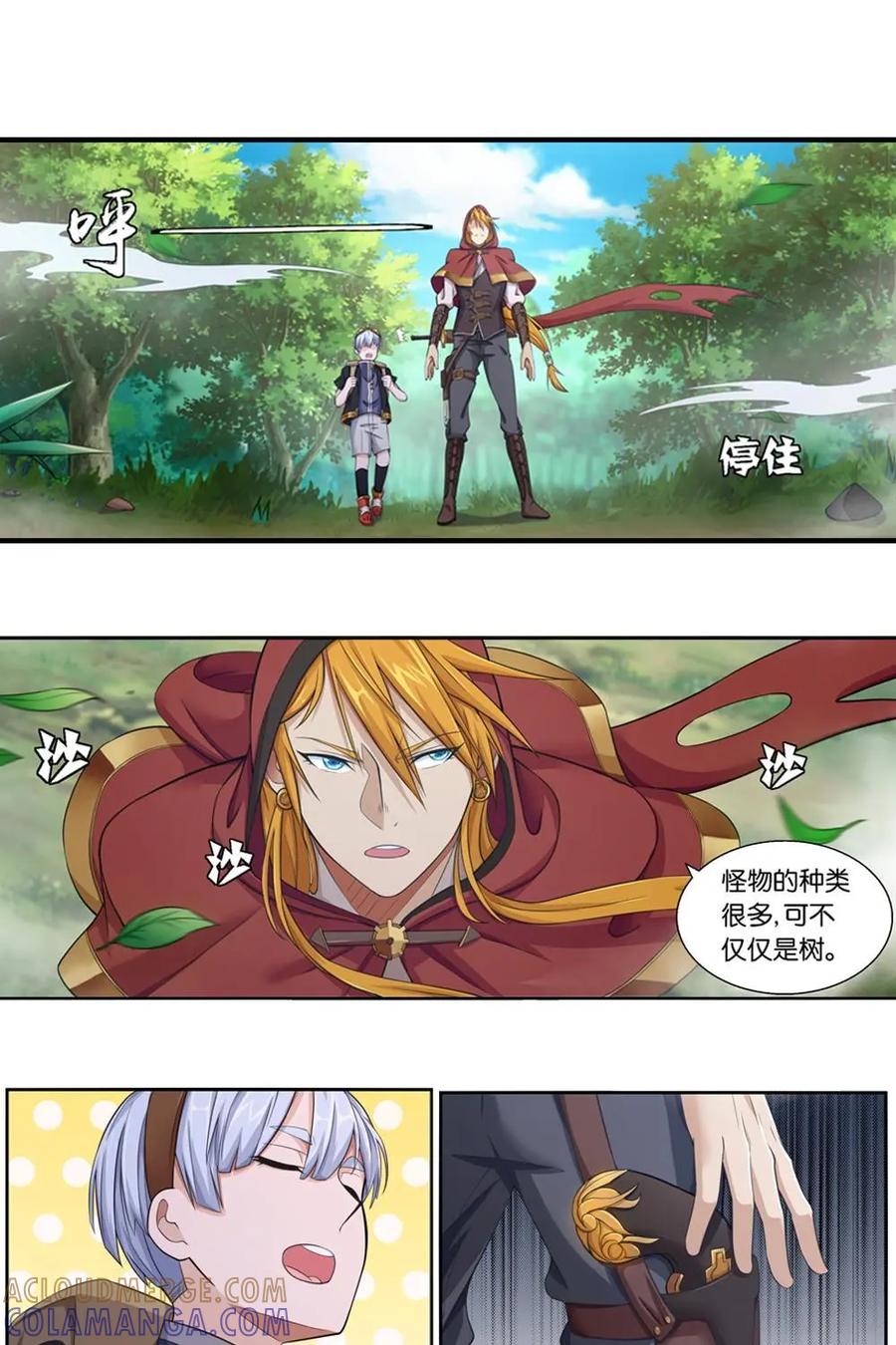 《独一无二的瑞德先生》第5话 第9页