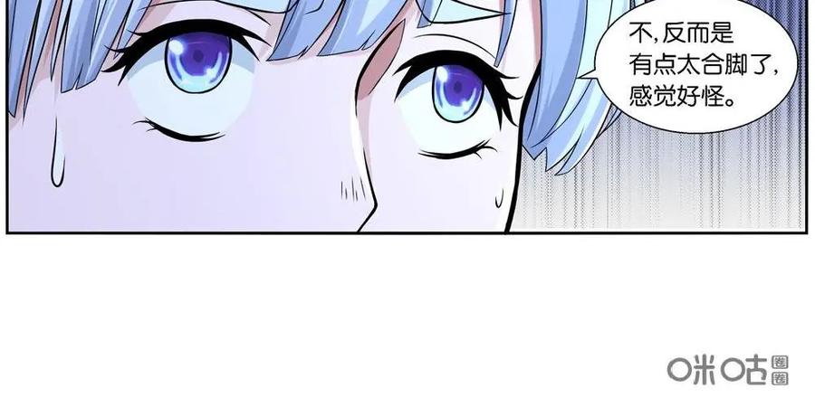 《独一无二的瑞德先生》第5话 第4页