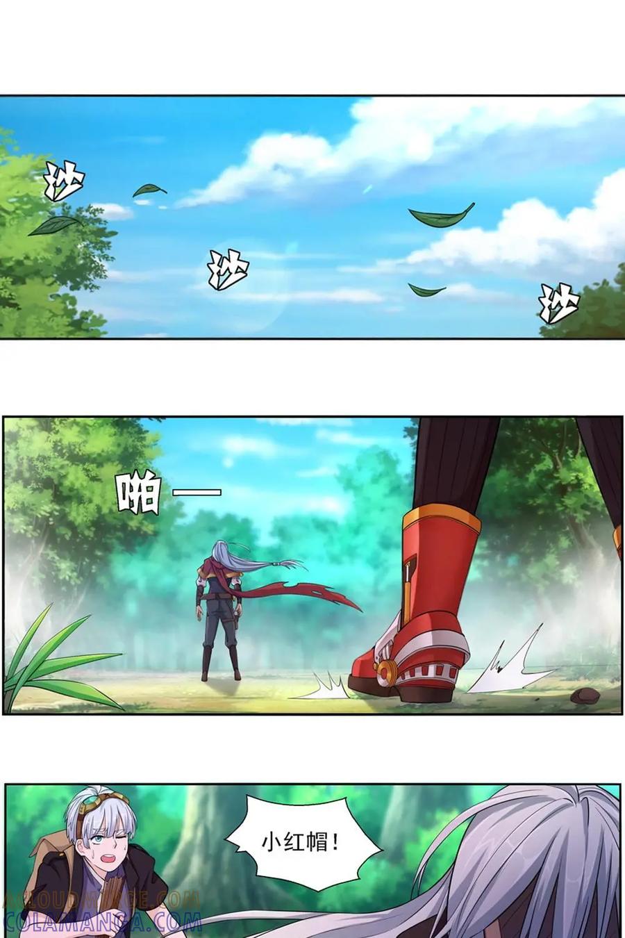 《独一无二的瑞德先生》第6话 第13页