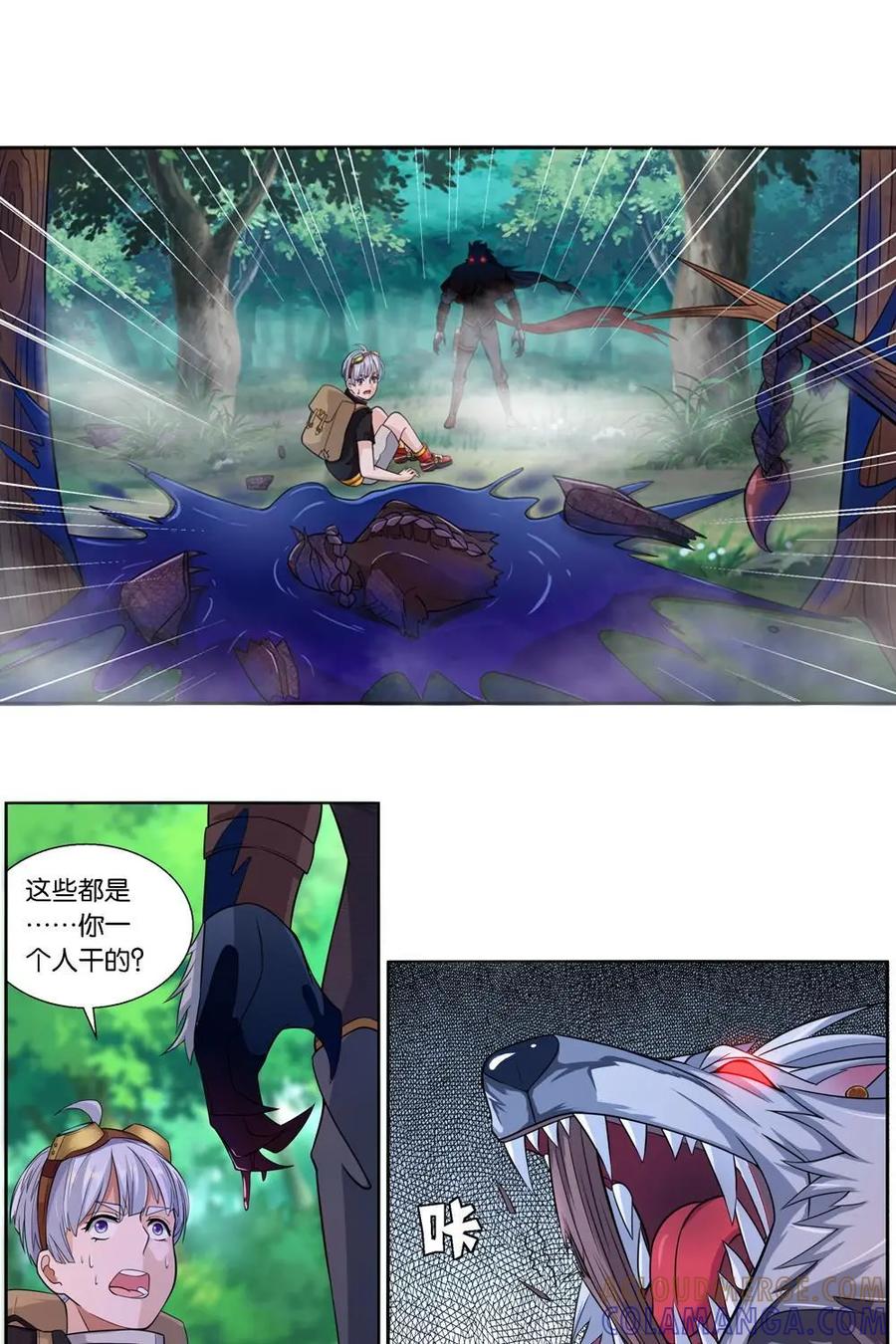 《独一无二的瑞德先生》第6话 第21页