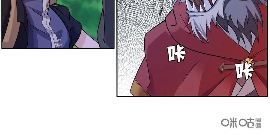 《独一无二的瑞德先生》第6话 第22页