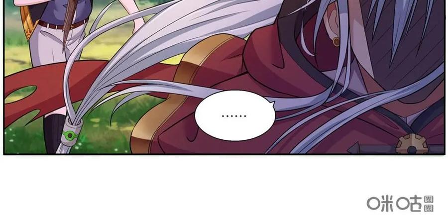 《独一无二的瑞德先生》第6话 第14页