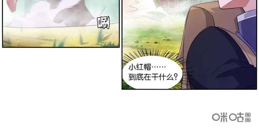 《独一无二的瑞德先生》第6话 第6页