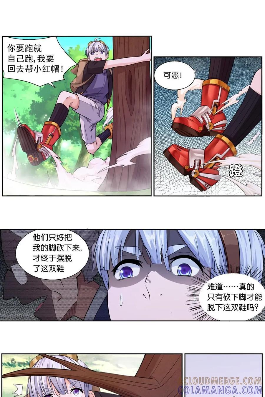 《独一无二的瑞德先生》第6话 第7页