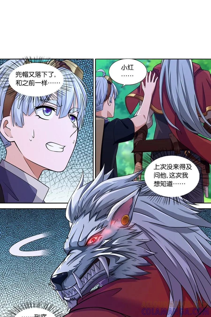 《独一无二的瑞德先生》第6话 第15页