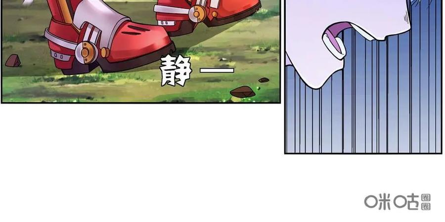 《独一无二的瑞德先生》第6话 第24页