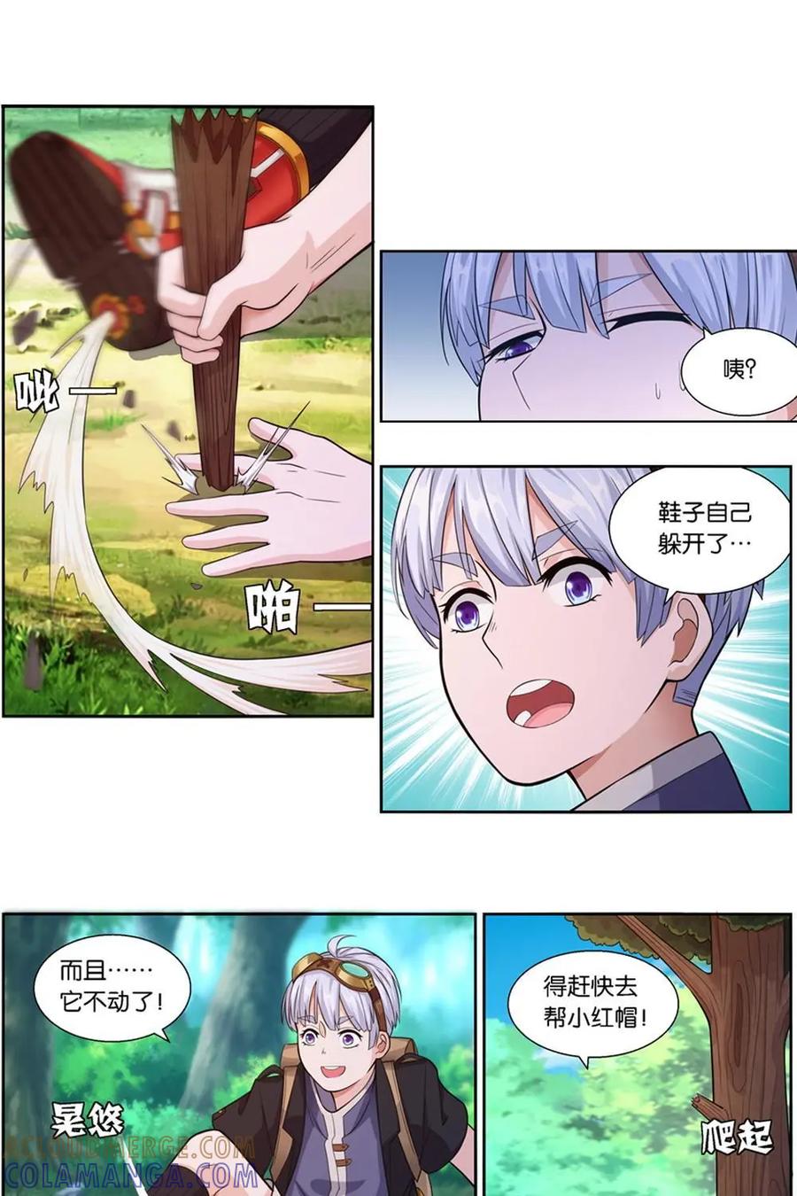 《独一无二的瑞德先生》第6话 第11页