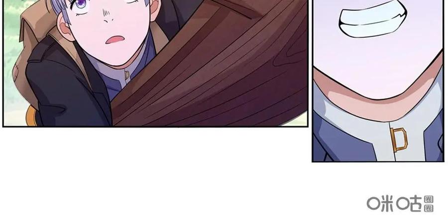 《独一无二的瑞德先生》第6话 第8页