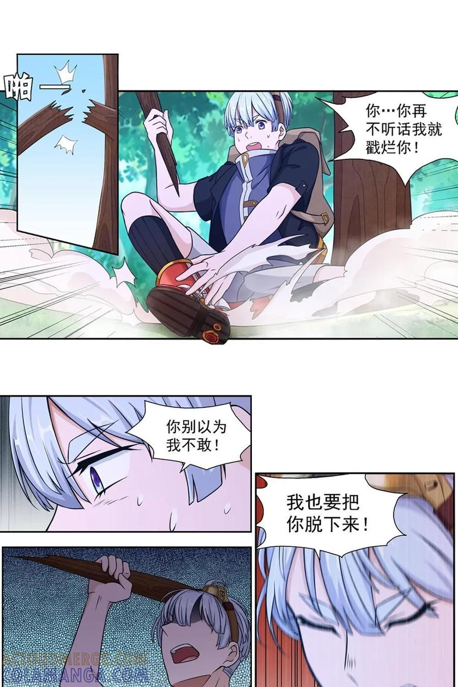 《独一无二的瑞德先生》第6话 第9页