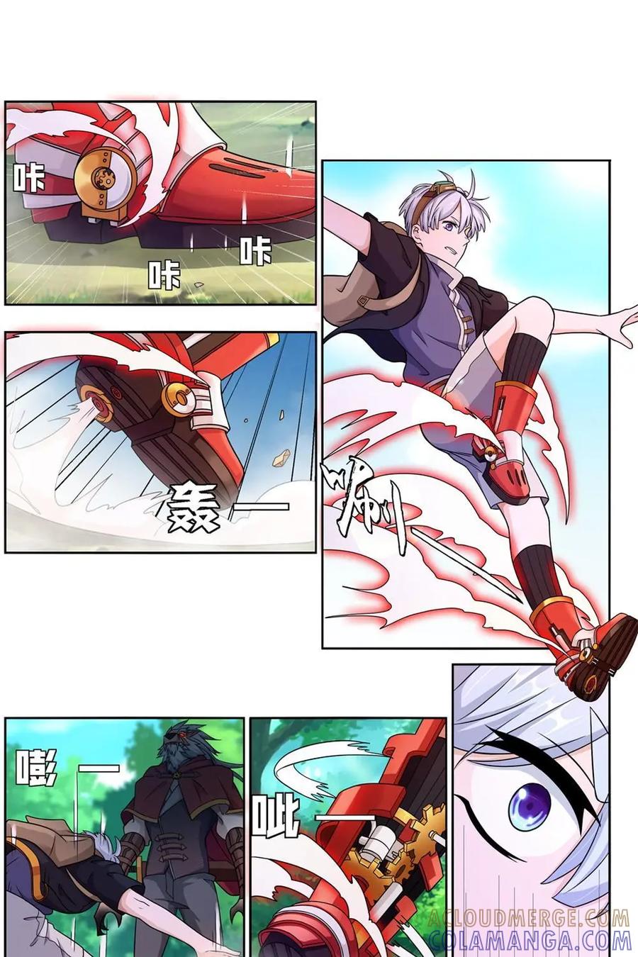 《独一无二的瑞德先生》第6话 第25页
