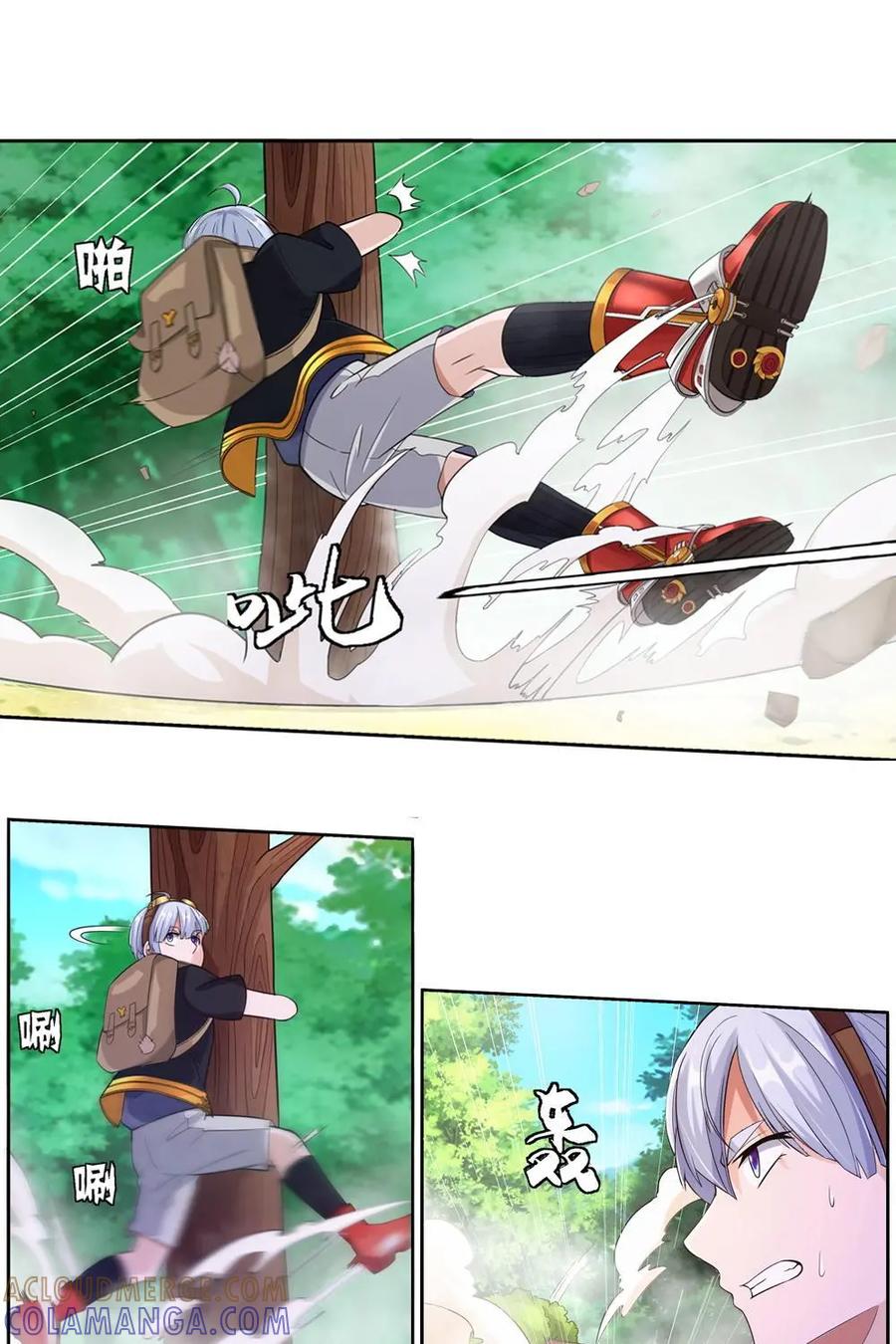 《独一无二的瑞德先生》第6话 第5页